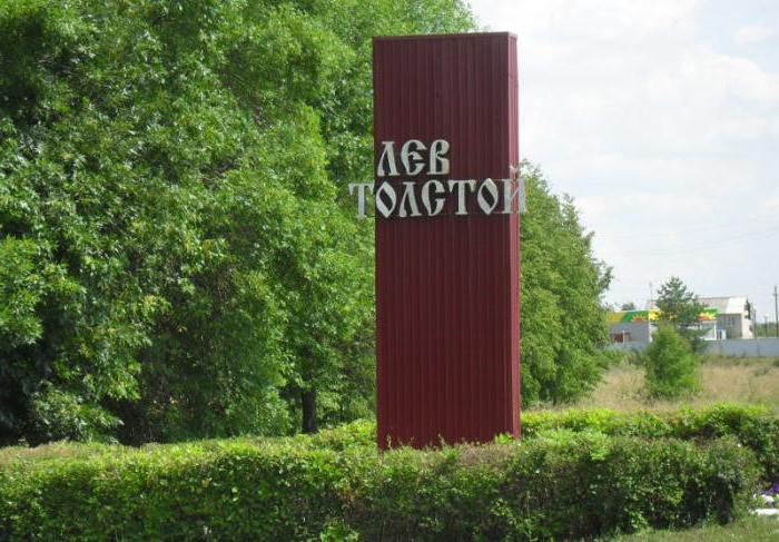Förlikningar relaterade till namnet på den berömda ryska författaren. Byn Leo Tolstoy (Kursk, Samara, Tula-regionen). Förlikning Leo Tolstoy (Lipetsk region)